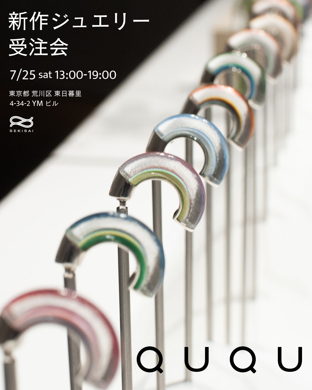 新作ジュエリー受注会のお知らせ