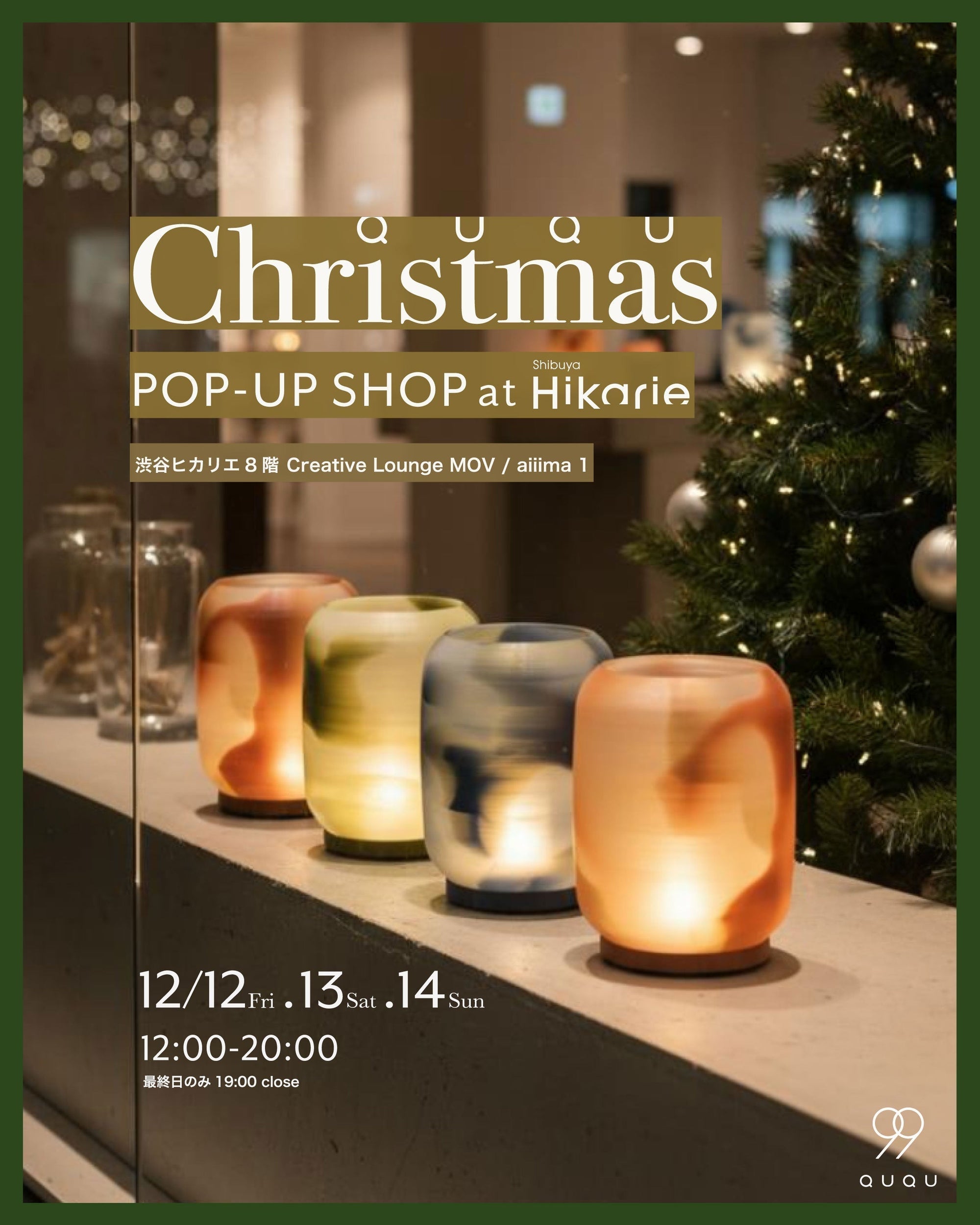 渋谷ヒカリエでクリスマスイベント